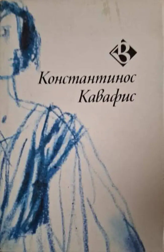 Итака (1295) - Книга