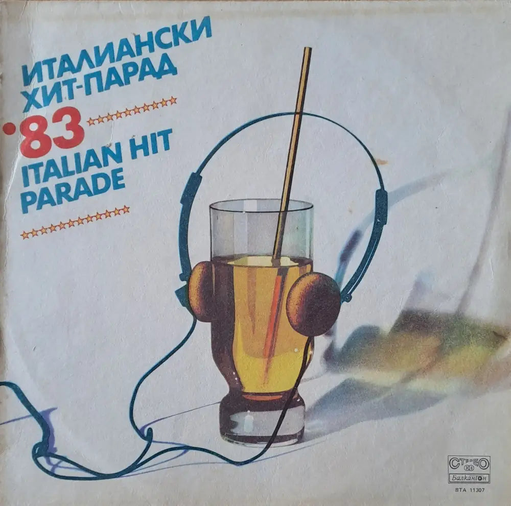 Италиански хит-парад 83 - antique
