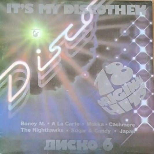 It’s my discothek - Диско 6 - antique