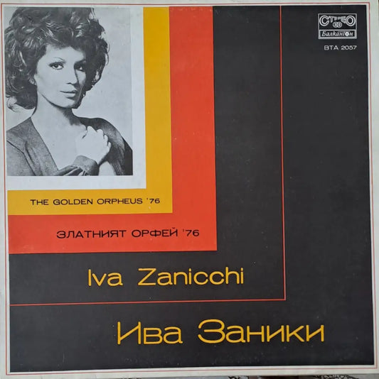 Ива Заники - antique