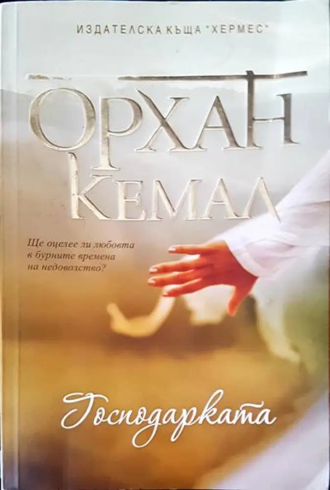 Избрани произведения (1042) - Книга