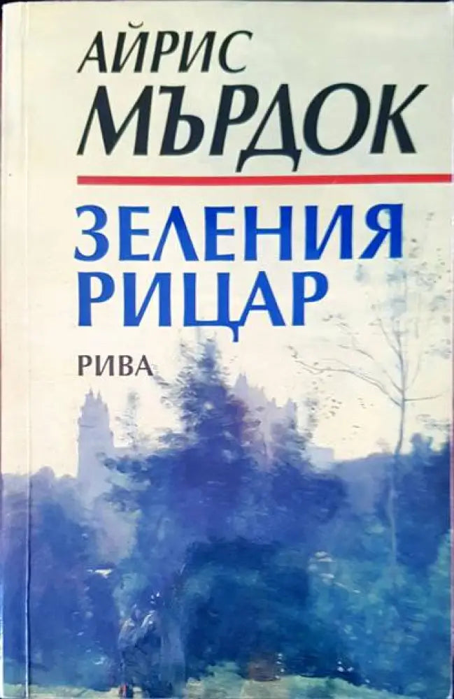Избрани произведения (1042) - Книга