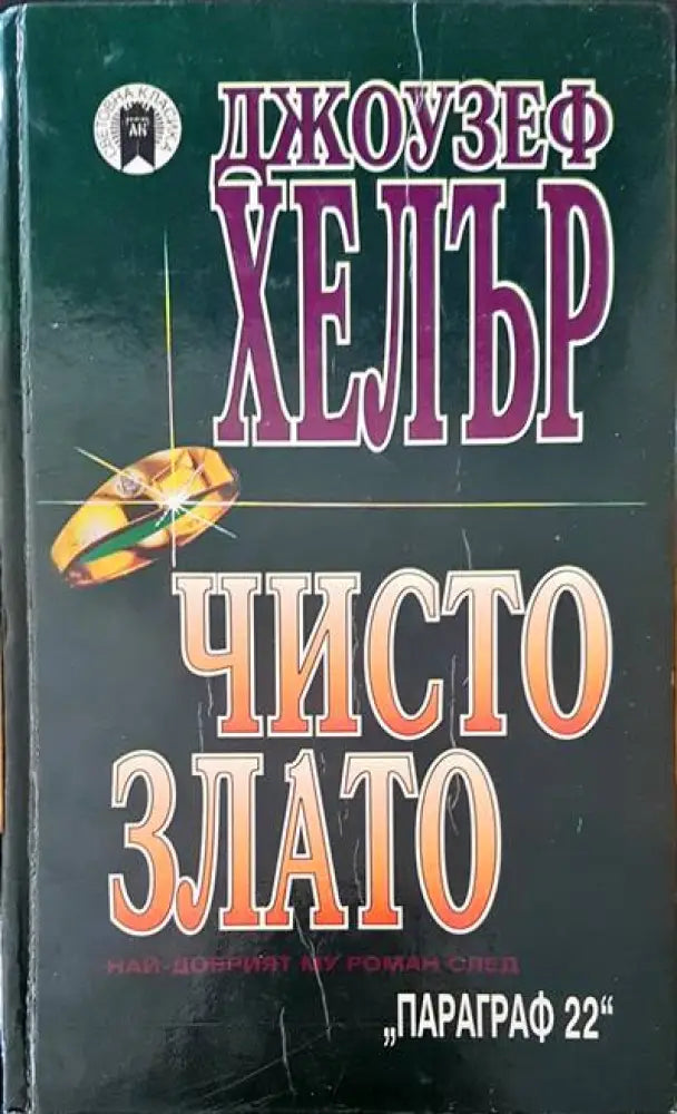 Избрани произведения (1042) - Книга