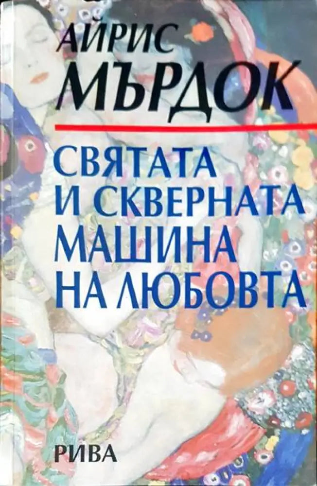 Избрани произведения (1042) - Книга