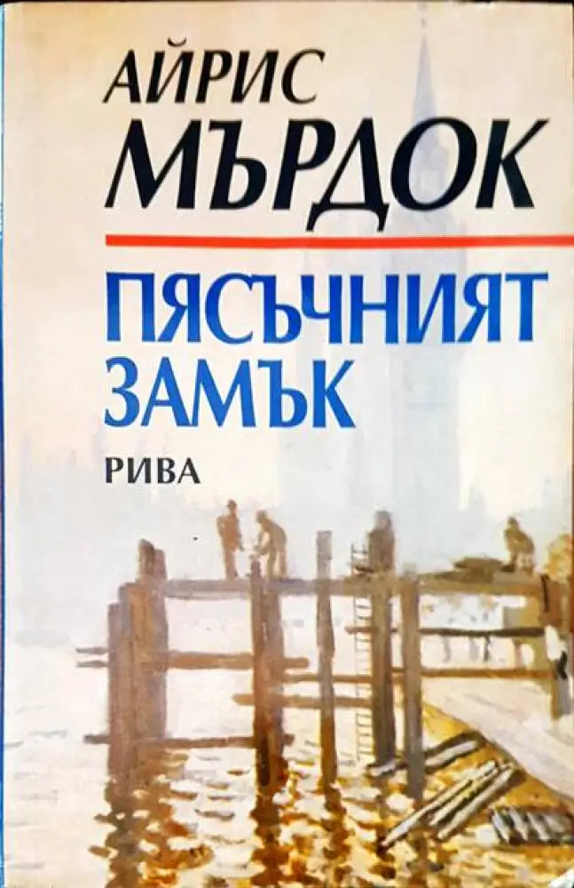 Избрани произведения (1042) - Книга