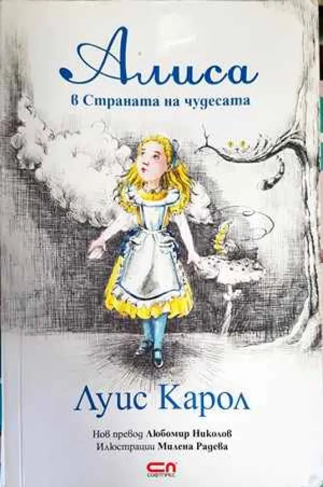 Избрани произведения в четири тома. Том 3 - Книги