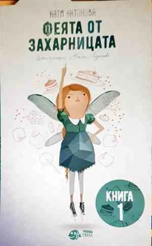 Избрани произведения в четири тома. Том 3 - Книги