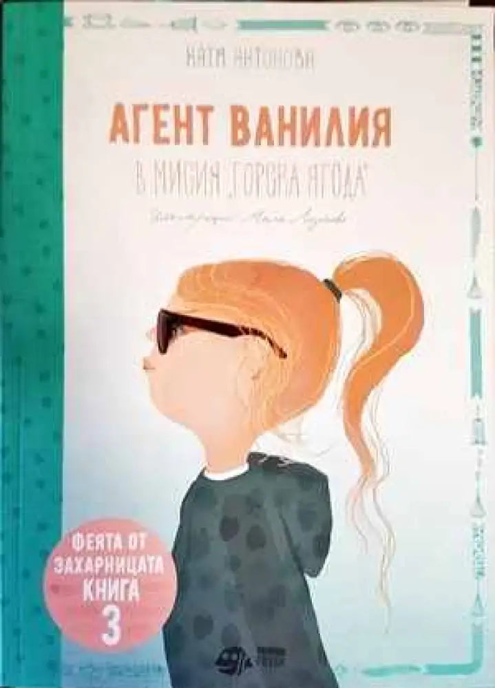 Избрани произведения в четири тома. Том 3 - Книги