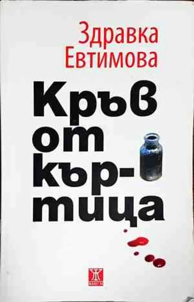 Избрани произведения в четири тома. Том 3 - Книги