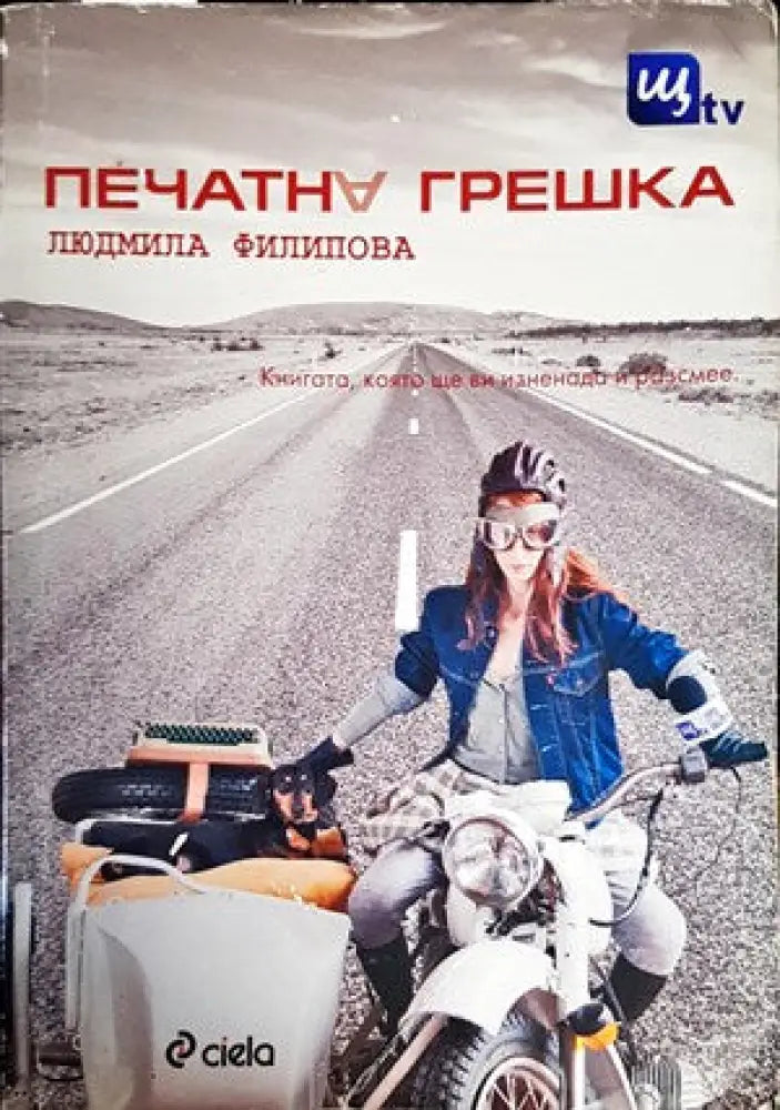 Избрани съчинения. Том 12 - Книги