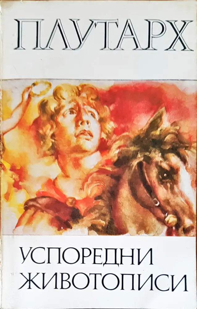 Избрани творби (864) - Книга