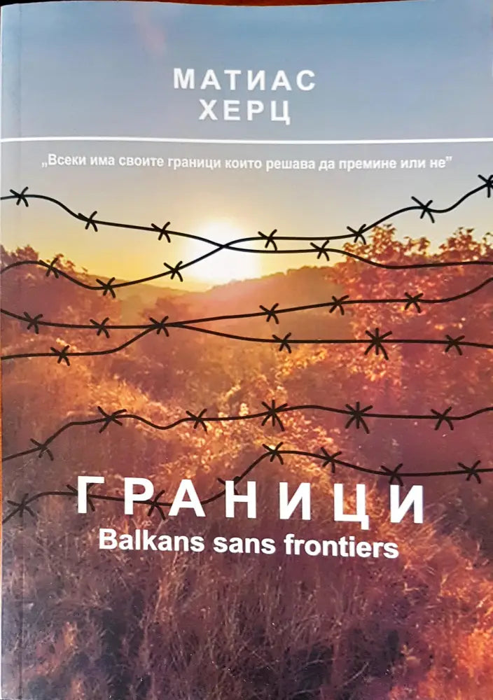 Избрани творби (864) - Книга