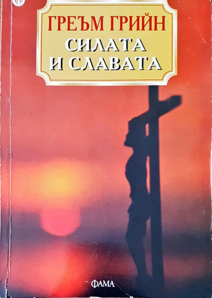 Избрани творби (864) - Книга