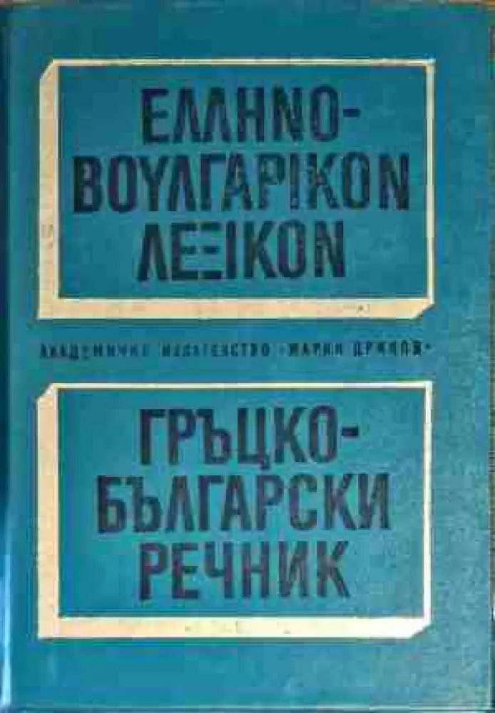 Избранные экономические произведения. Том 3 часть 2 - Книги