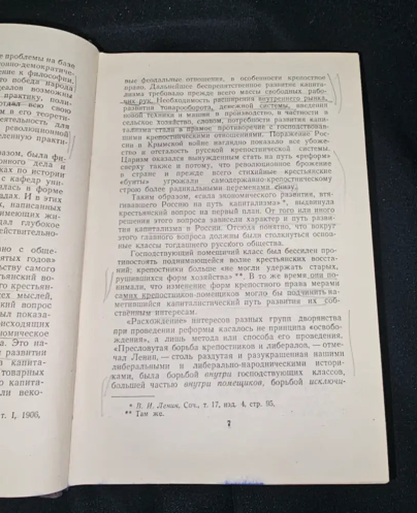 Избранные философские сочинения. Том 1, Н. Г. Чернышевский 1950 (2283) - Книга