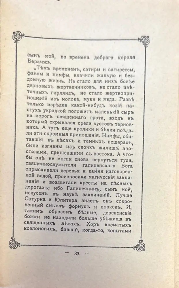 Избранные разказы - Книги