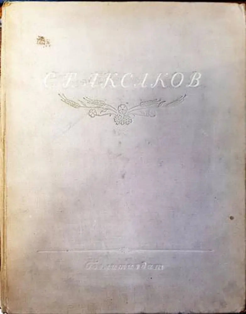 Избранные сочинения - Книги