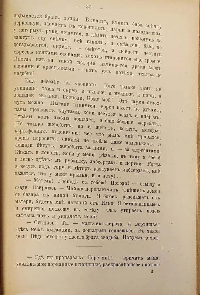 Избранный разсказы (300) - Книга