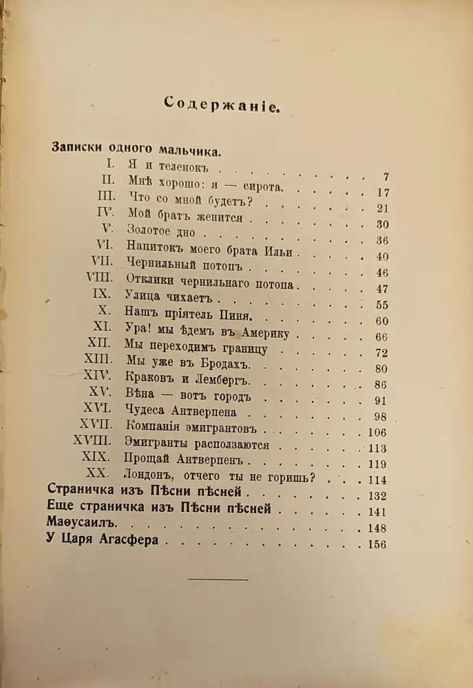 Избранный разсказы (300) - Книга