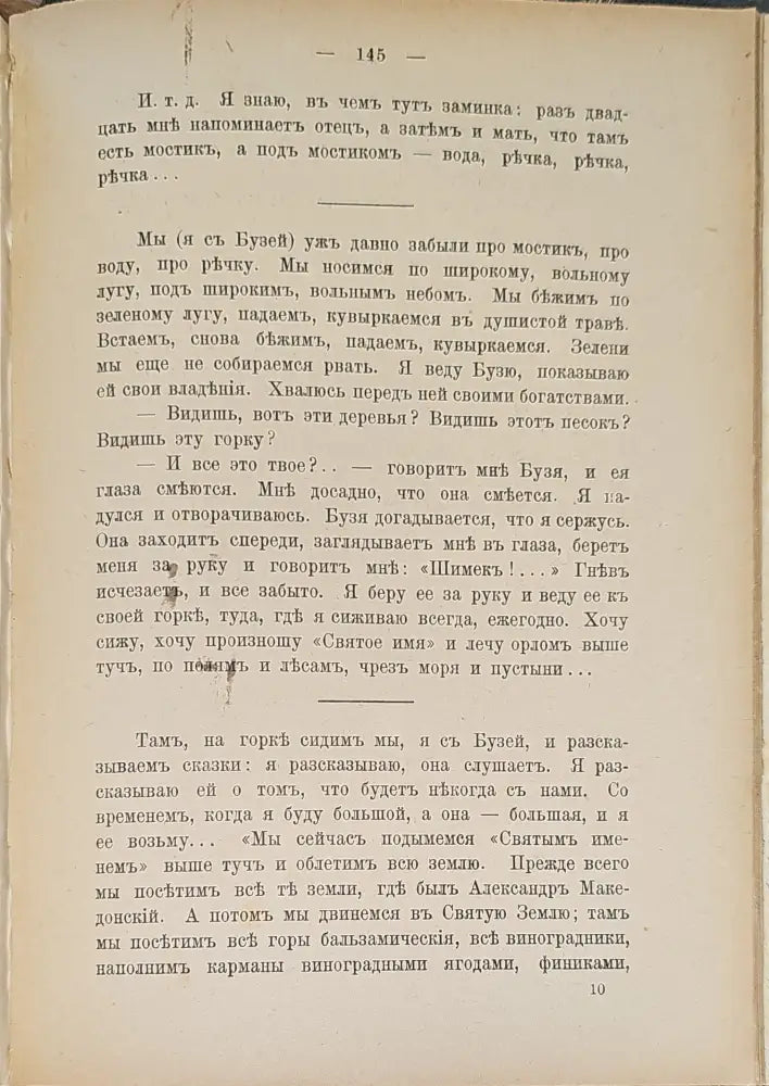 Избранный разсказы - Книги
