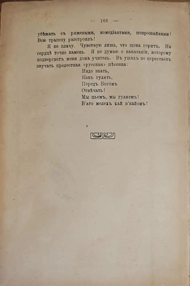 Избранный разсказы - Книги
