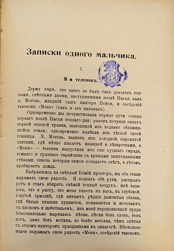 Избранный разсказы - Книги