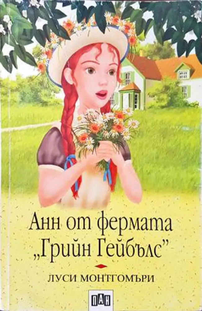 Изгубени в чата (785) - Книга