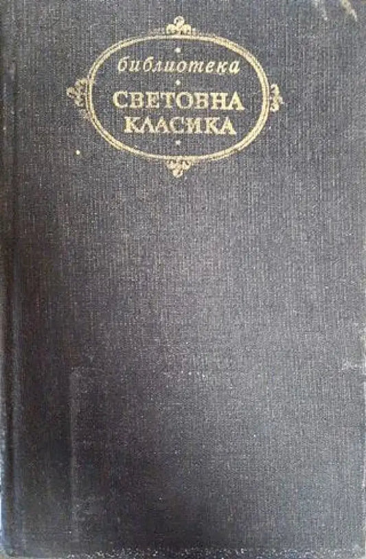 Изгубеният рай - Книги