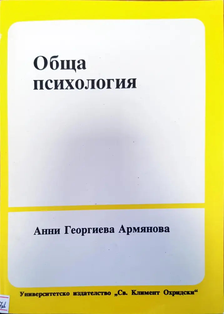 Изкуство творчество интелектуално възпитание - Книги