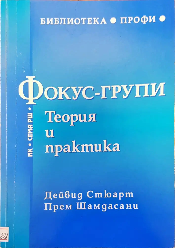 Изкуство творчество интелектуално възпитание - Книги