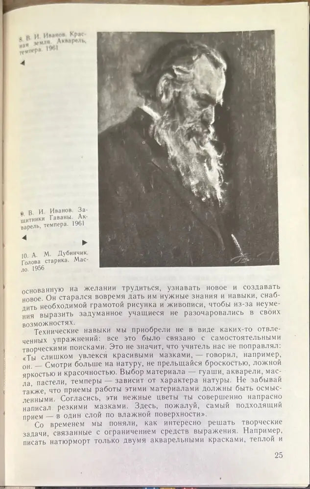 Изобразитеьное искусство - Книги