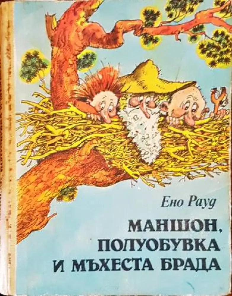 Изобретенията - Книги