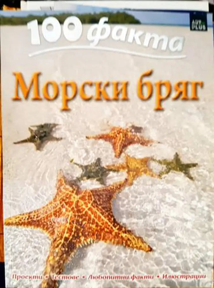 Изобретенията - Книги