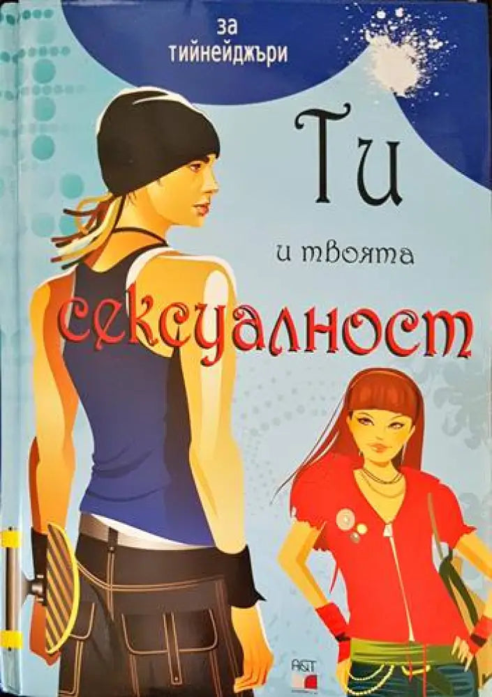Изобретенията - Книги