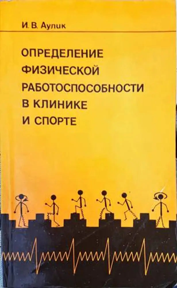 Изпитание (2321) - Книга