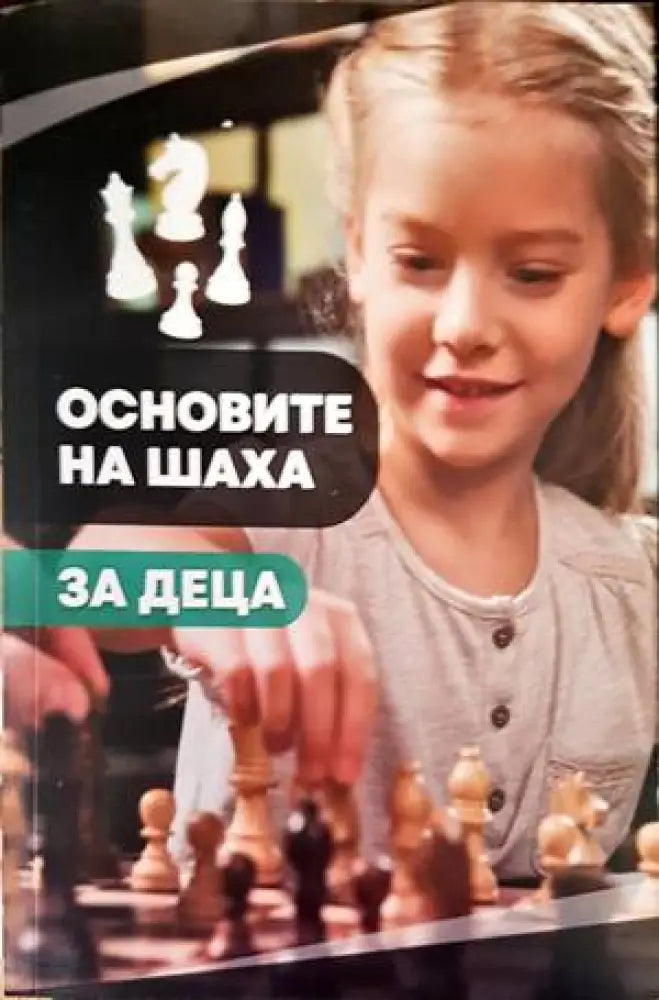 Изпитание (2321) - Книга