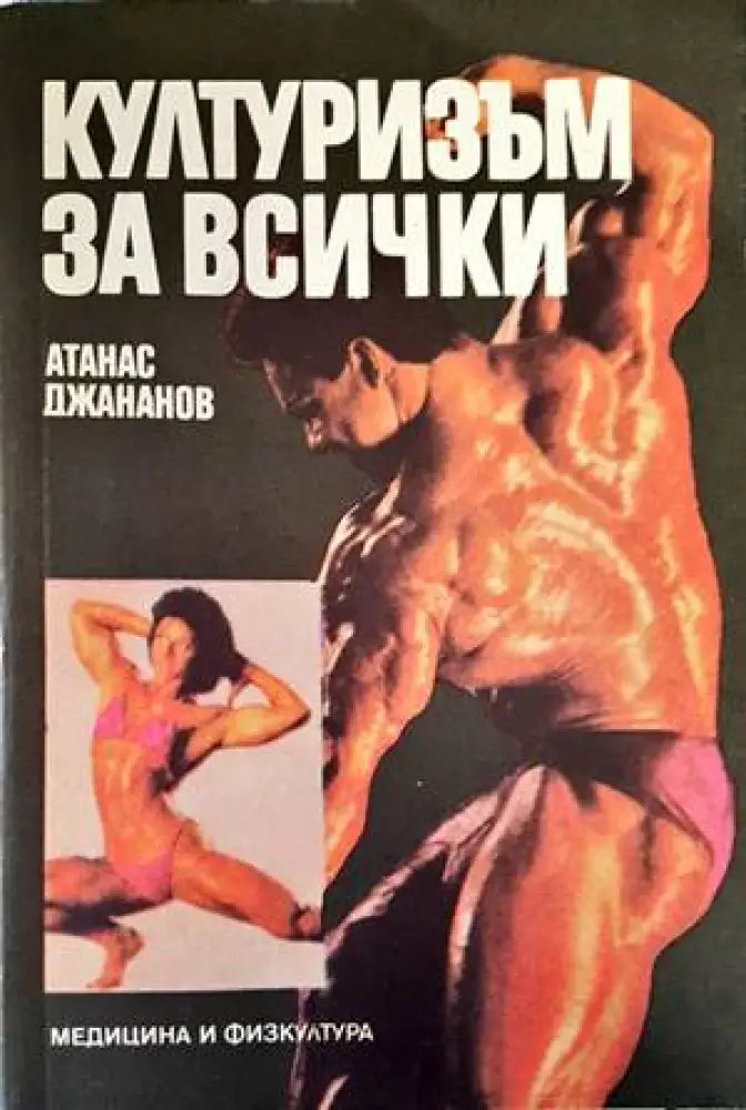 Изпитание (2321) - Книга