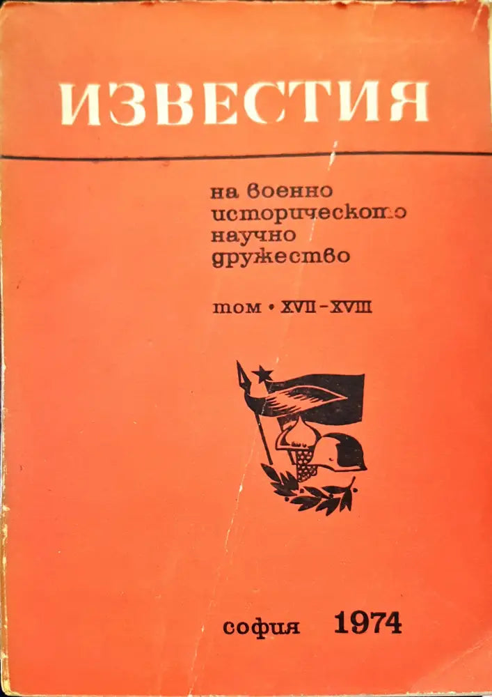 Известия - Книги