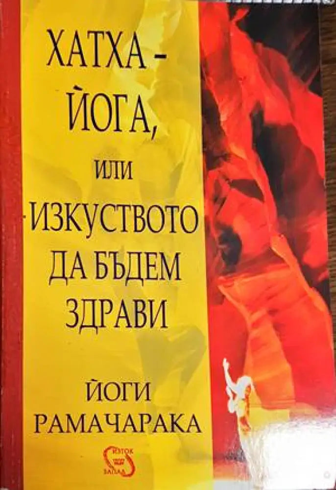 Janosik janosik - Книги
