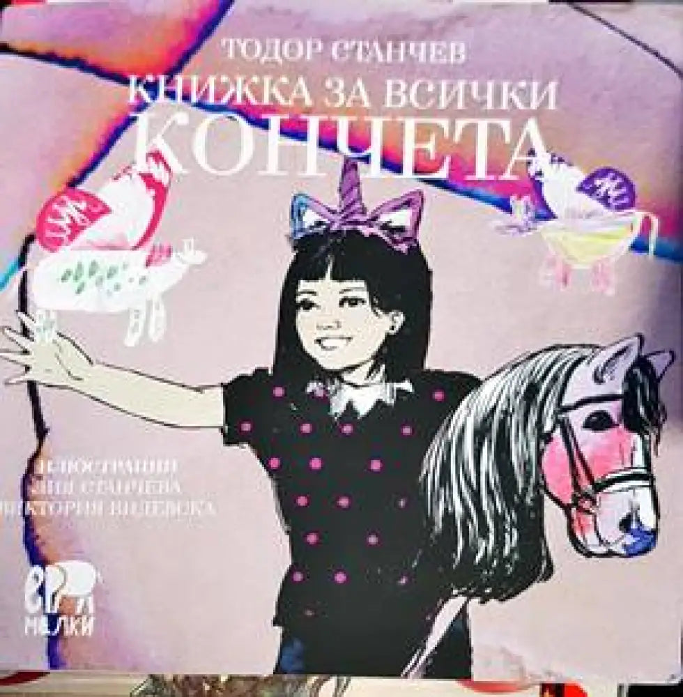 Janosik janosik - Книги