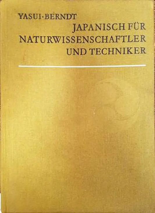 Japanisch fuer Naturwissenschaftler und Tehniker - Книги