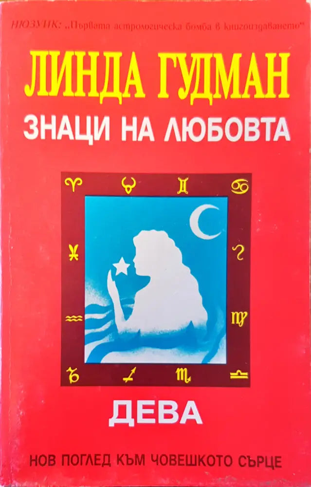 Йога наука на душата - Книги