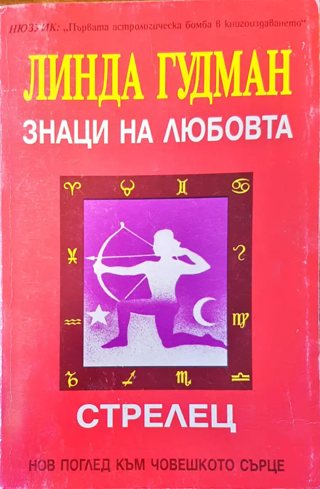 Йога наука на душата - Книги
