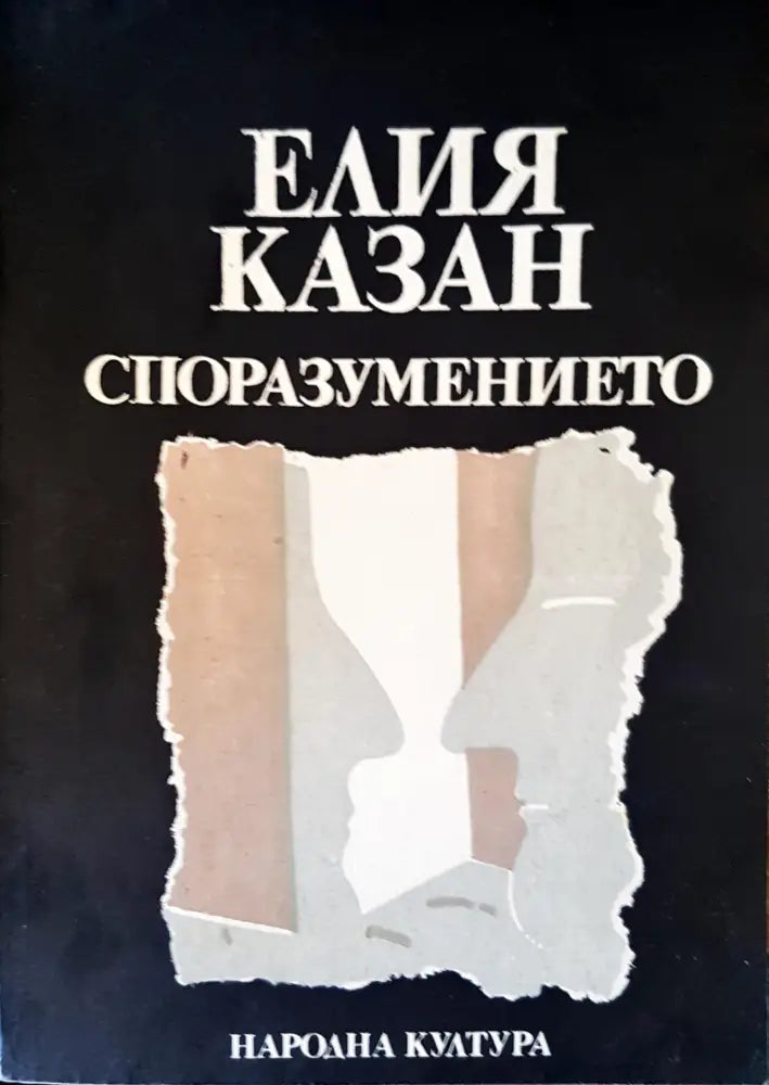 Към езерото - Книги