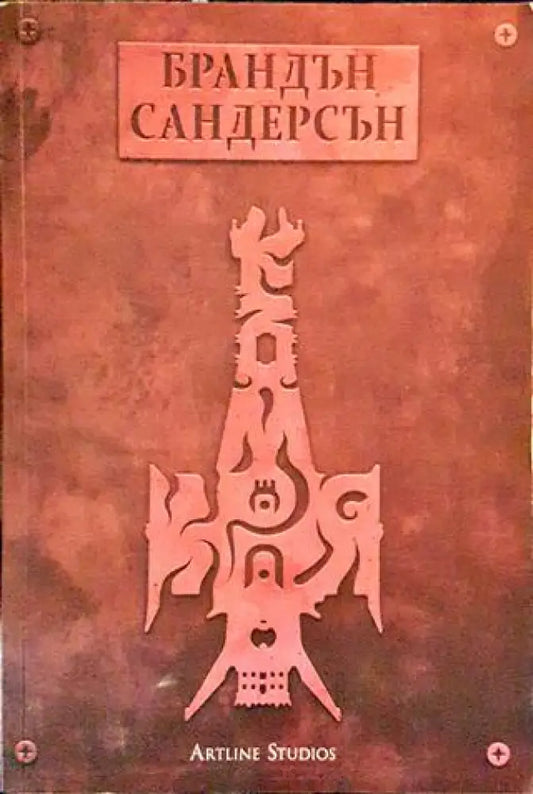 Към края - Книги