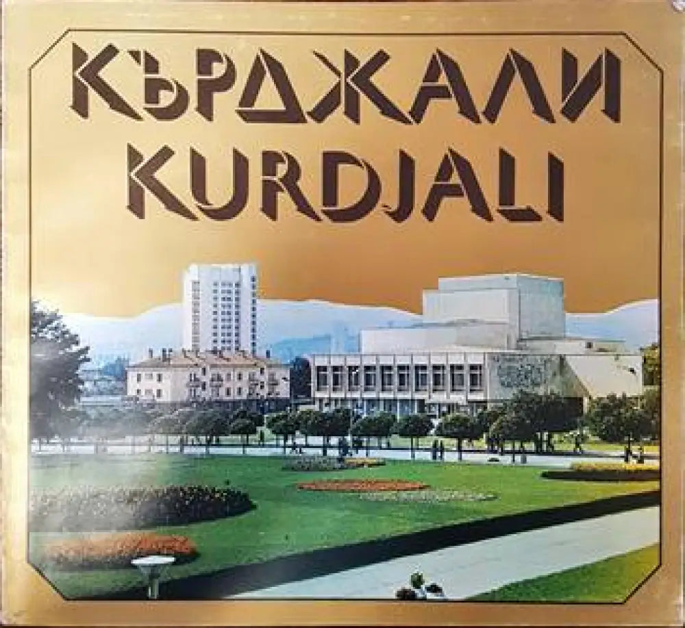 Кърджали - Книги