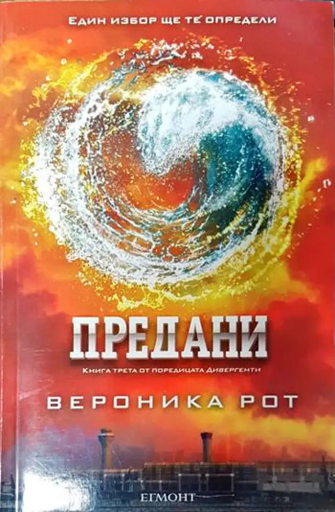 Къщата на тайните - Книги