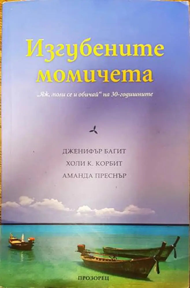 Къщата на тайните - Книги