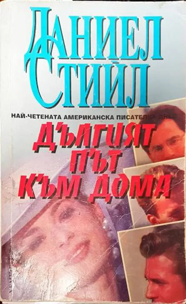Къщата на тайните - Книги