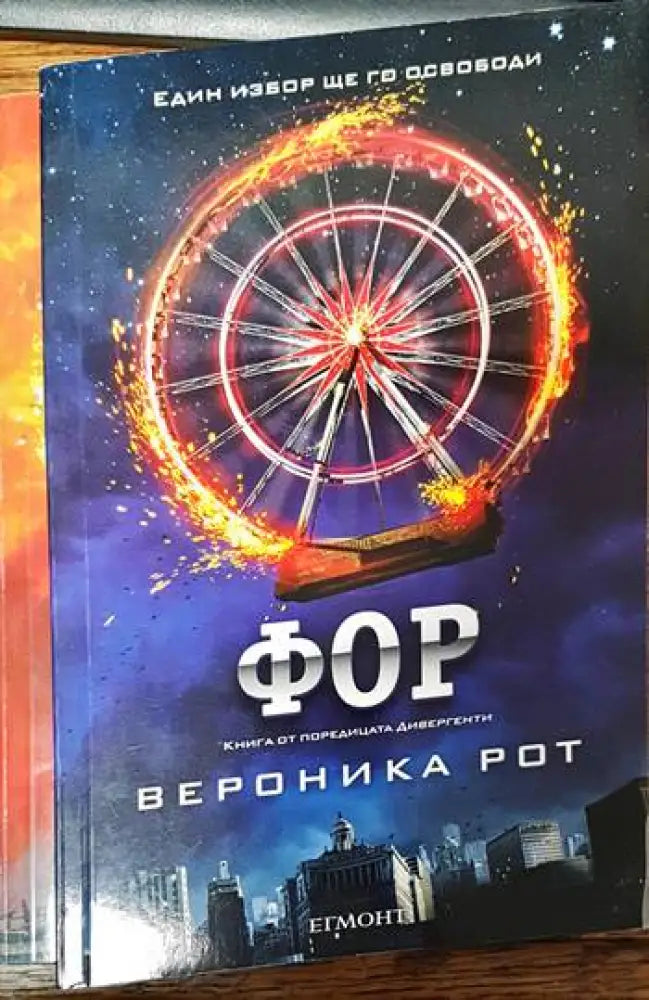 Къщата на тайните - Книги